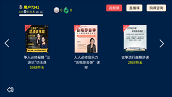 吾筝最新版