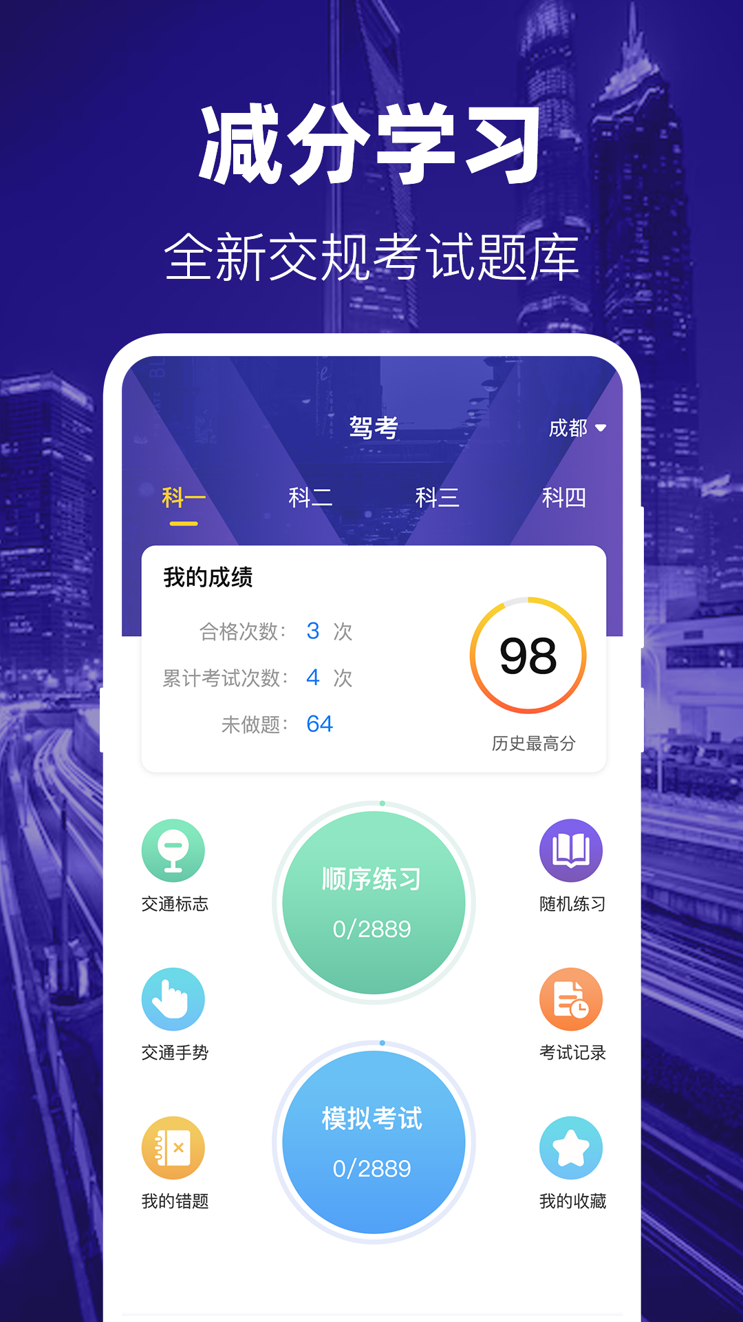 交管1212违章查询app图2