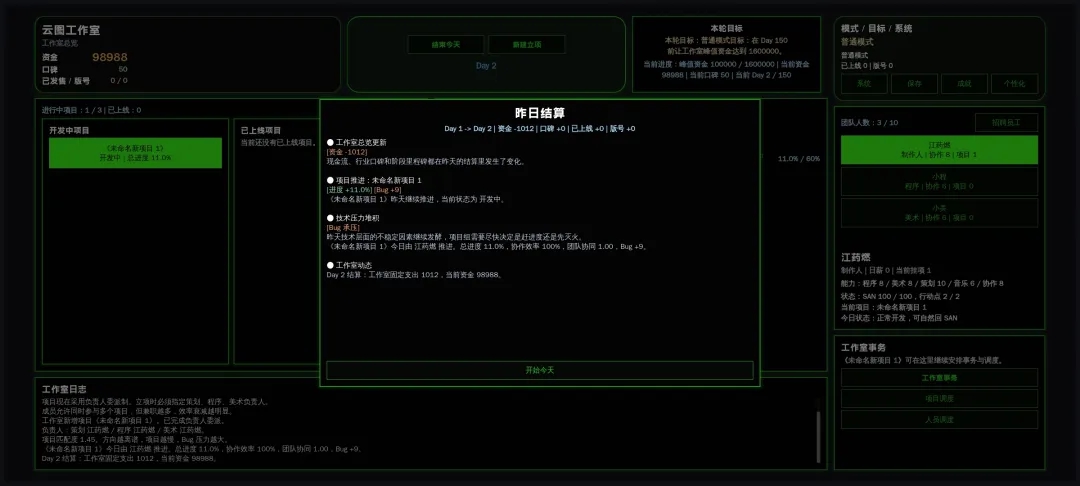 硬核游戏开发模拟器游戏