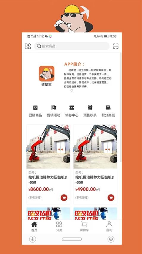 旋挖宝app图3