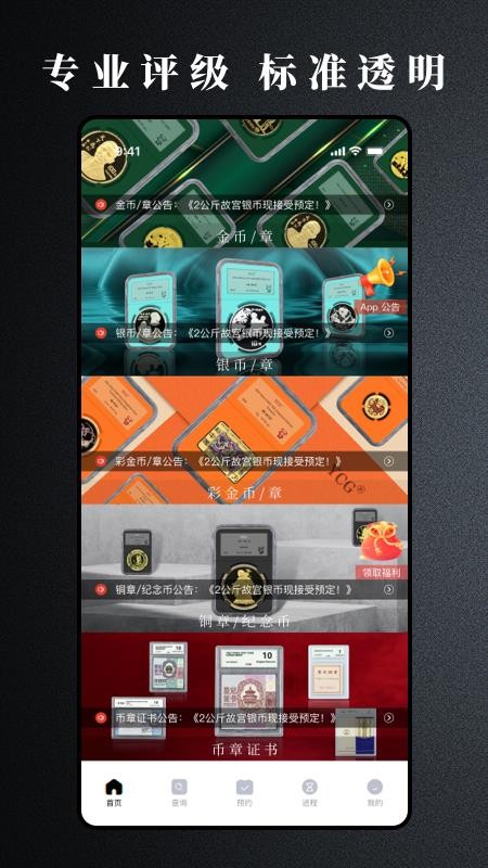 YCG软件图2