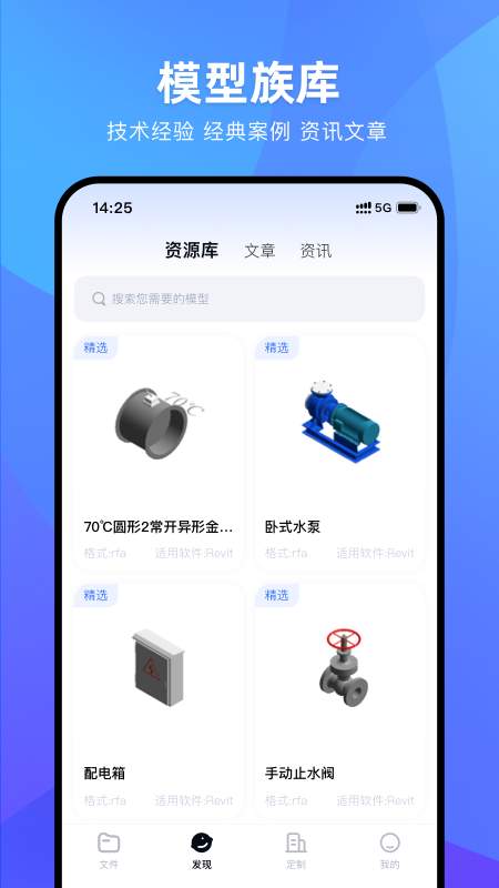 BIM快看app