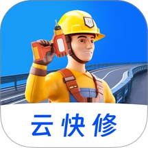 云快修官网版图标