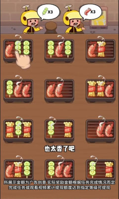 味道工坊游戏图3