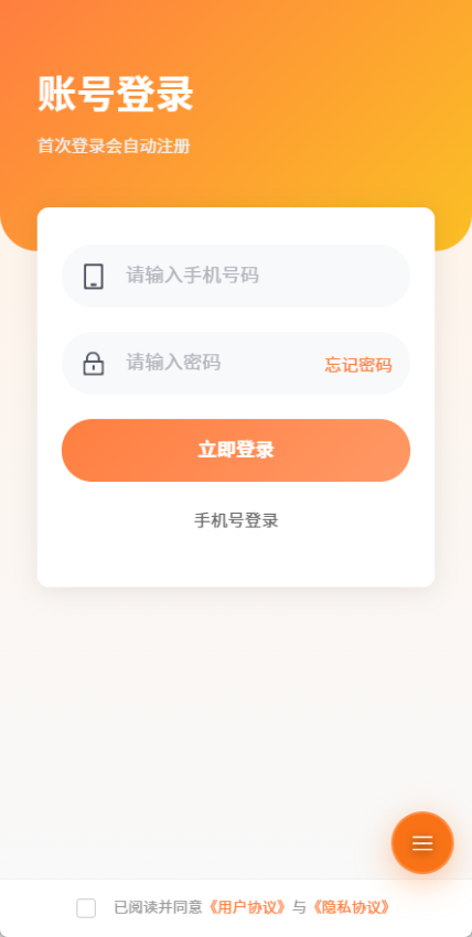 众云优品app图2