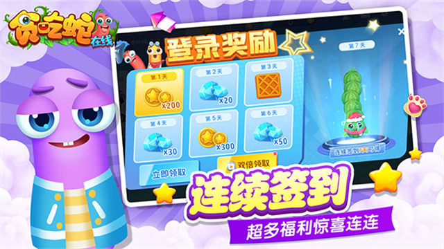贪吃蛇在线手机版