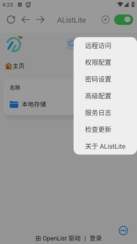 AListLite app图2