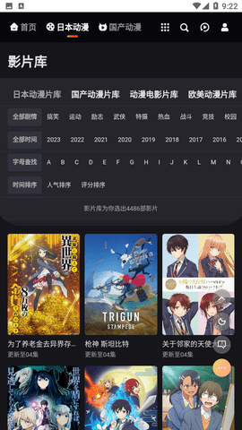 MX动漫免费版图1