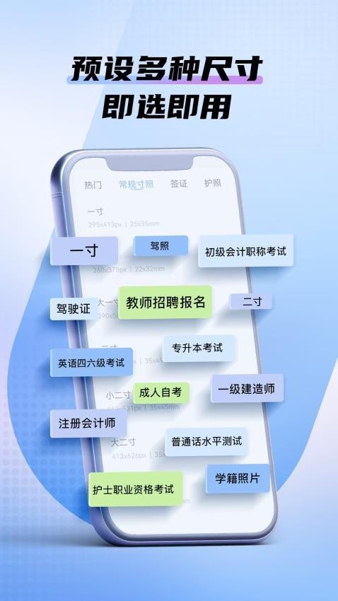 小熊电子证件照app
