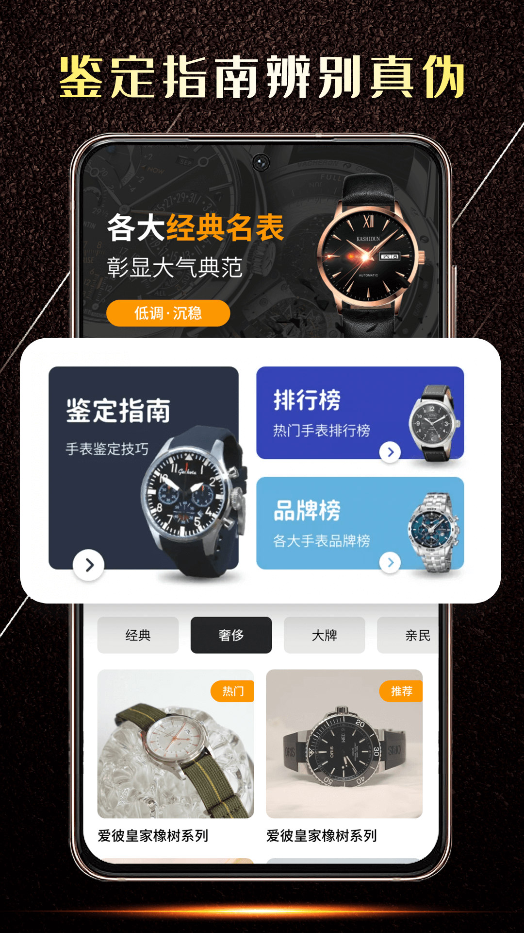 手表鉴定app图4
