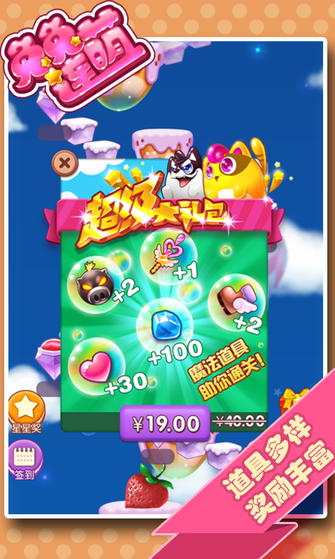 兔兔连萌游戏图1