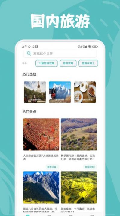 及游行册软件图2