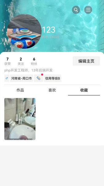 零工市场app图4