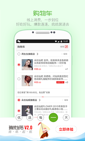 瑞优生活app图2