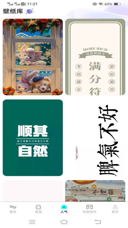 每日灵感壁纸app图2