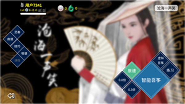 吾筝最新版图3