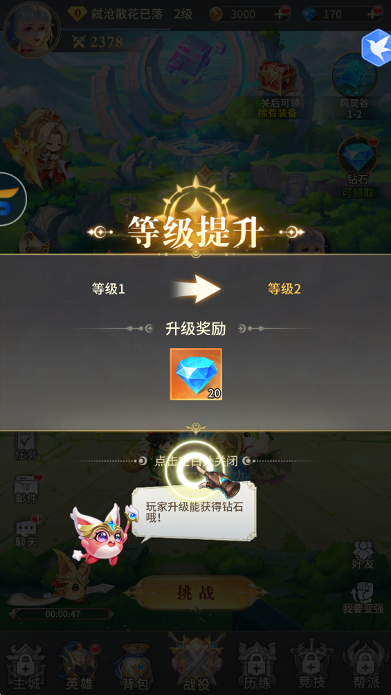 无尽欲界手游图2