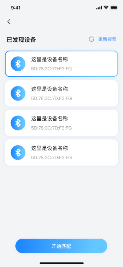 CKCP氛围灯app图3