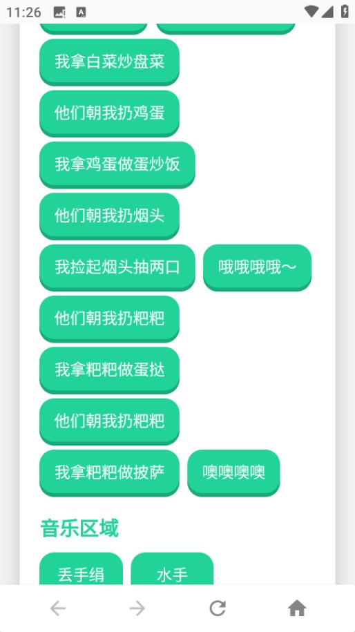 四川芬达语音盒app
