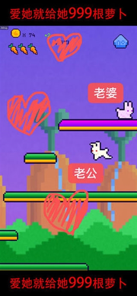 恩爱兔福利版图5