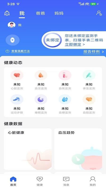 普济健康app图2