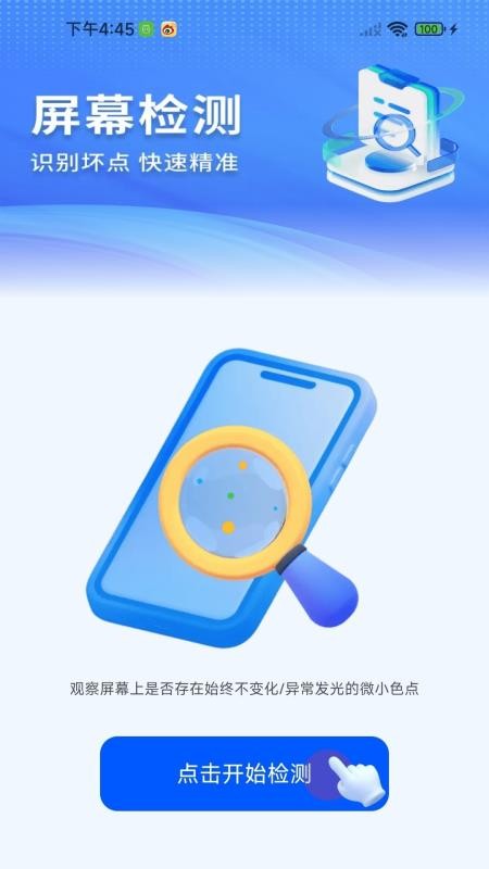 手机监控看家超清app图3