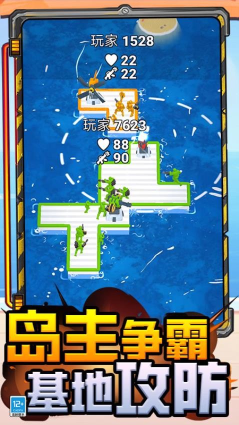 岛屿战争手游图3