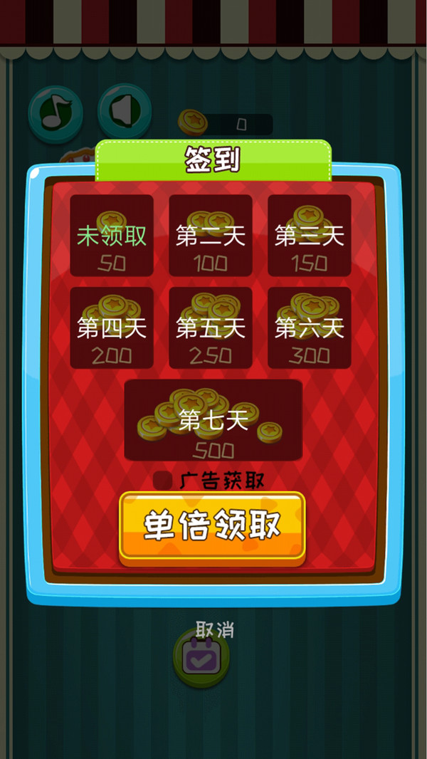 益智叠蛋糕游戏图1