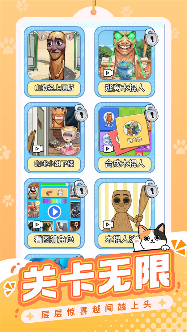 可爱猫咪安静书游戏