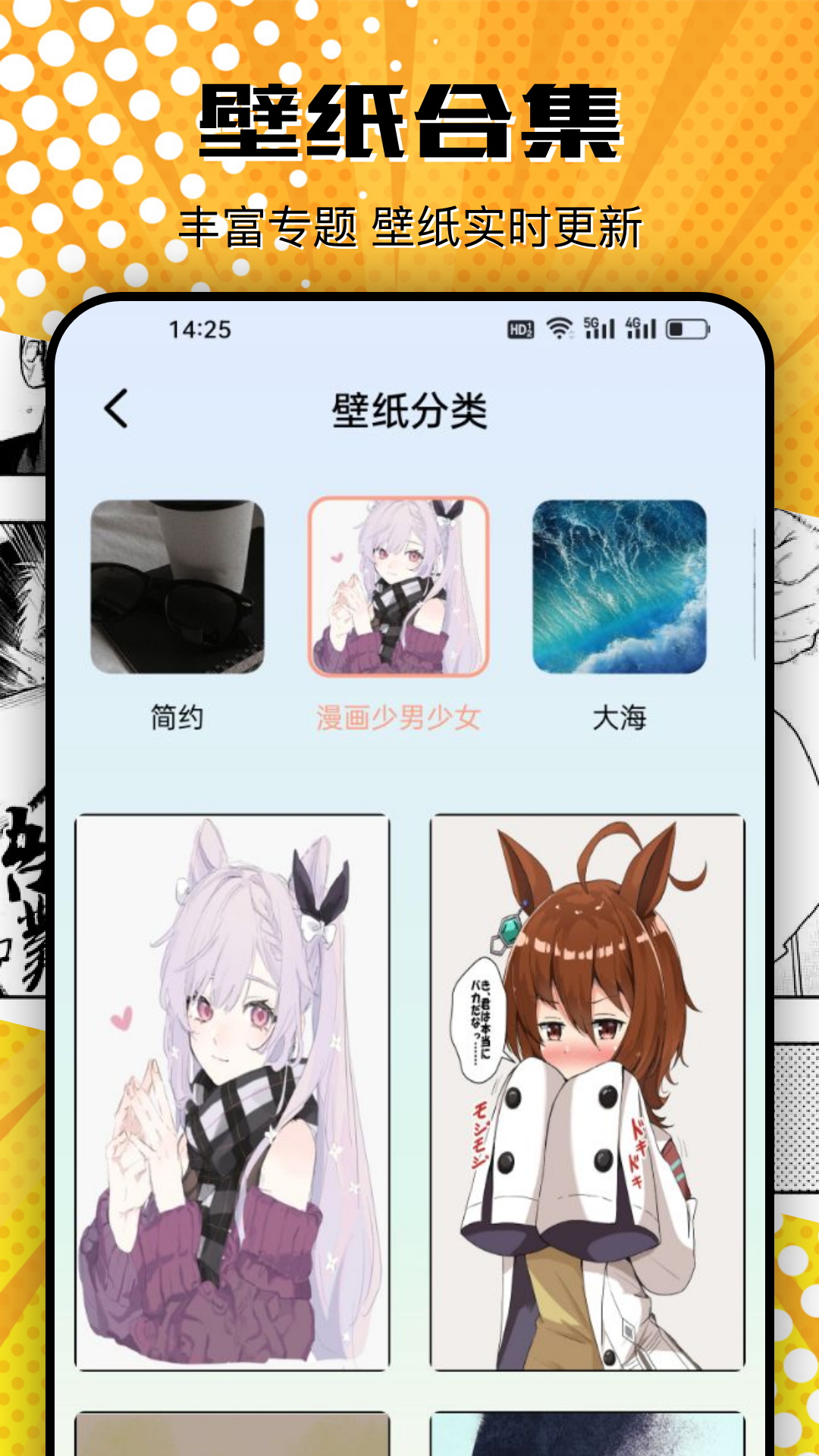 Picrew软件图2