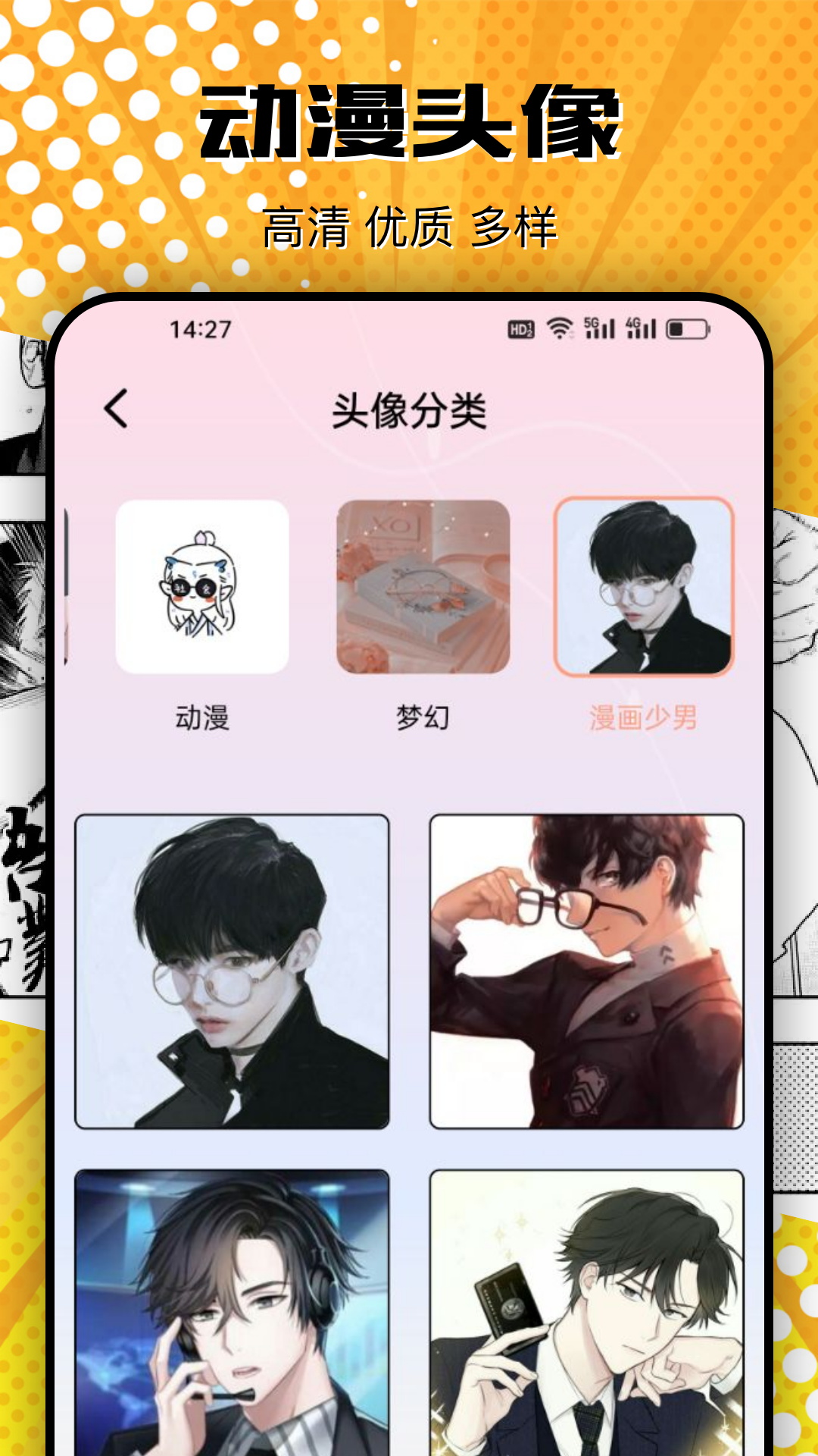 Picrew软件图1
