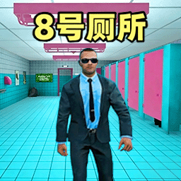 逃跑的厕所游戏图标