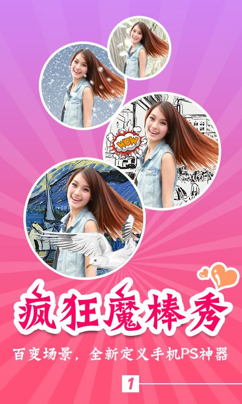 伊拍相机（HerCamera）图4