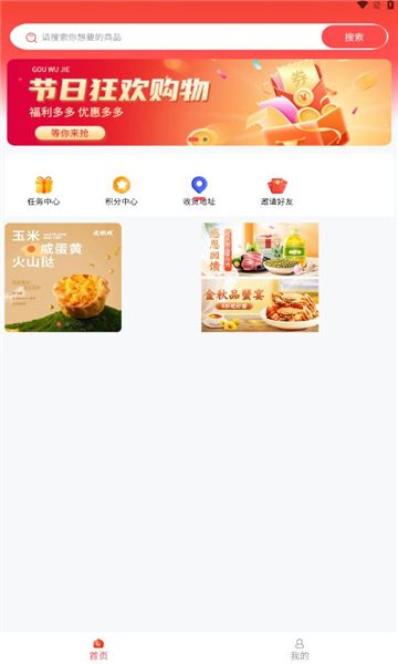 链蚁生活软件图2