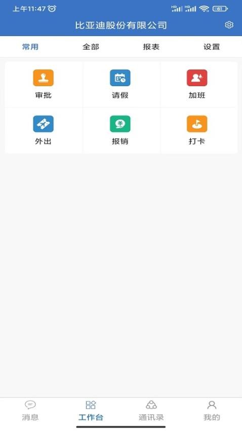 华商云服软件图1