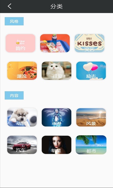 墨墨壁纸软件图4