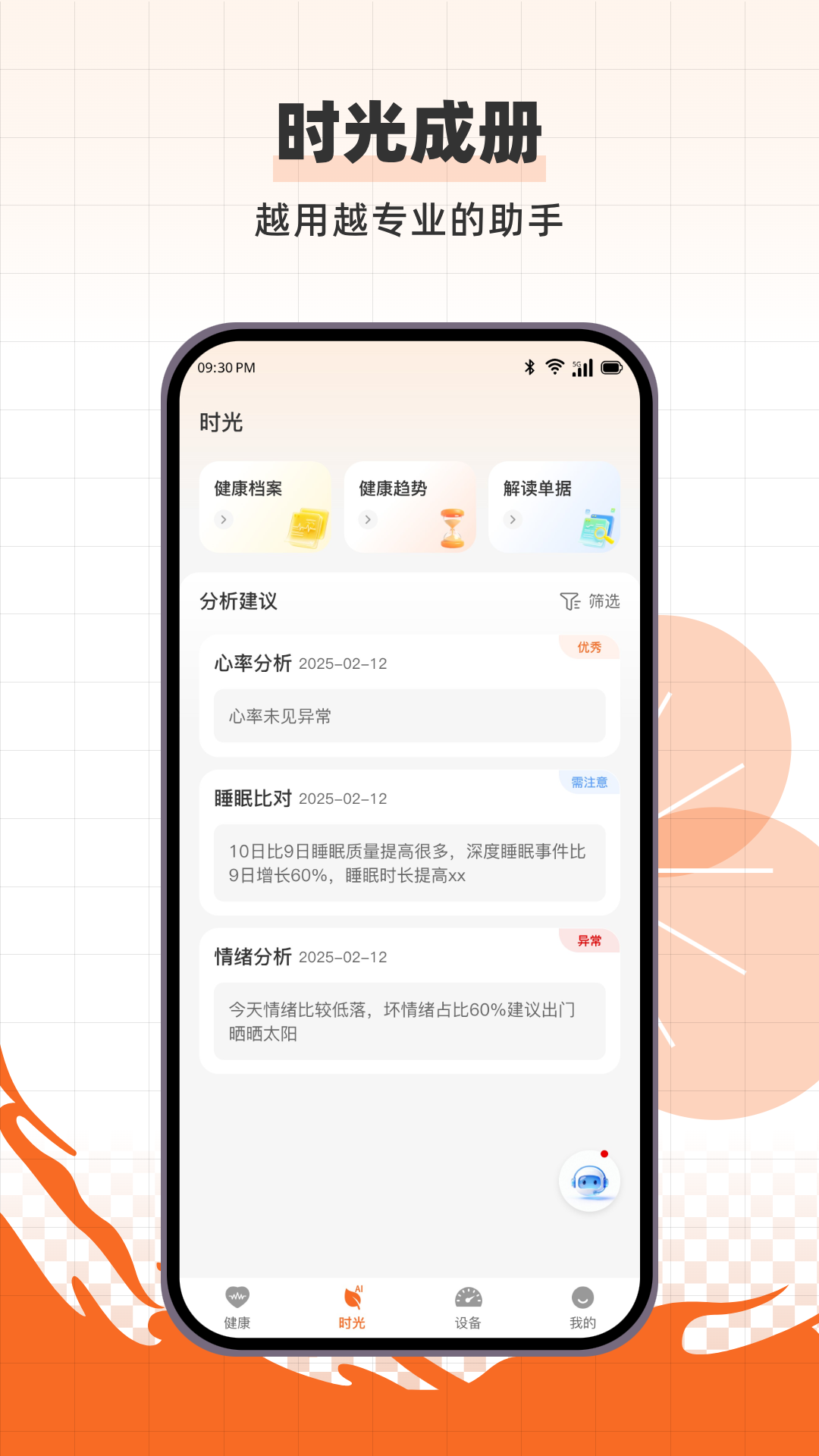养旺健康app图1