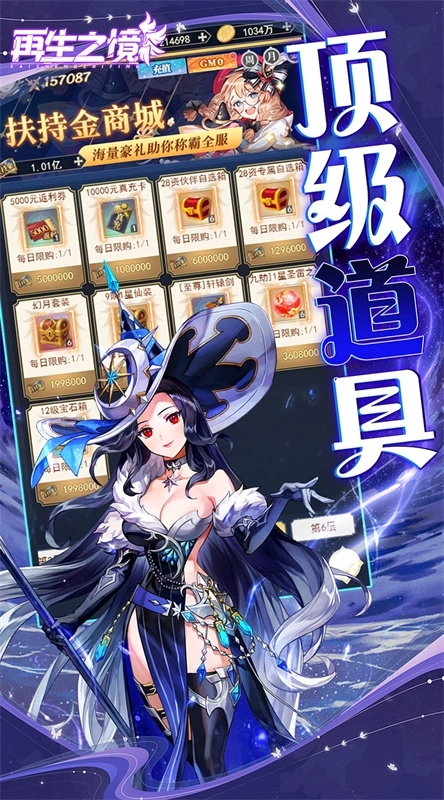 再生之境游戏图2