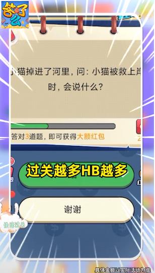 答了么游戏图2