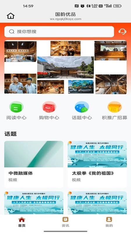 国韵优品app