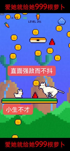恩爱兔福利版图3