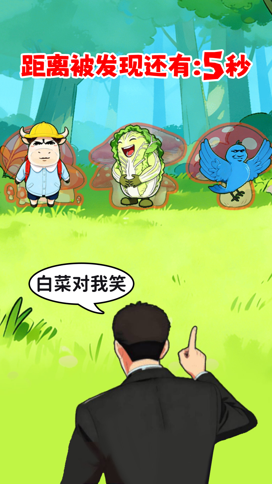 躲猫猫王者游戏图2