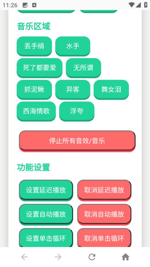 四川芬达语音盒app
