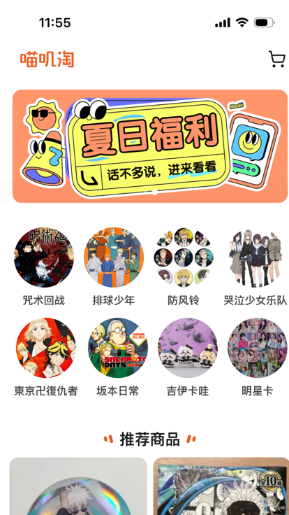 喵叽淘手机版图2