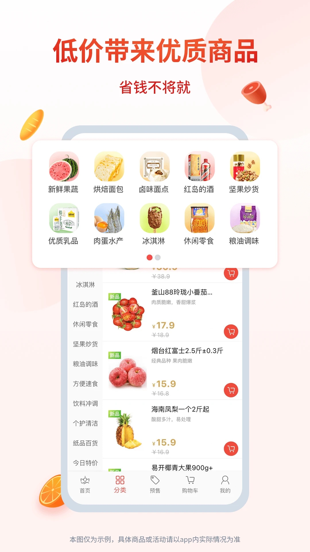 小红岛app图3
