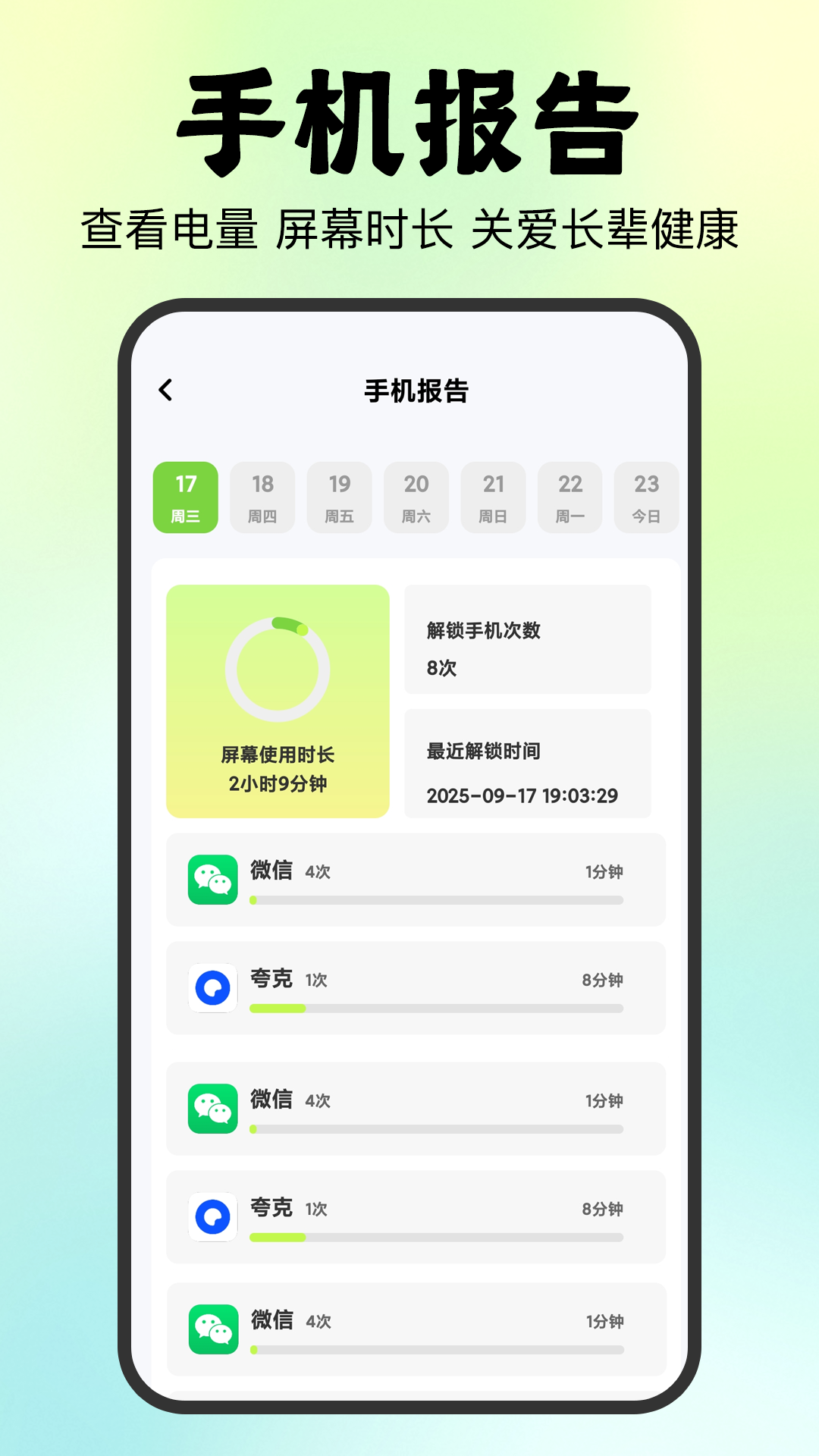 相伴随行手机版图1