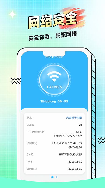 阅荐大字报手机版图2