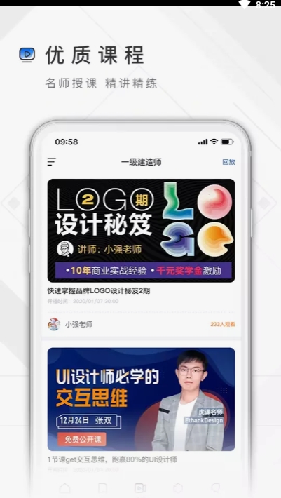 橘子教师app图3