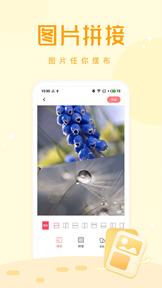 拍照大咖最新版图1