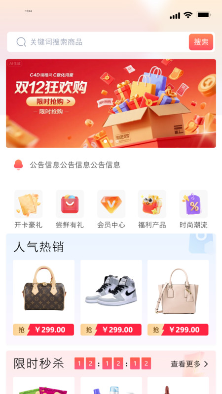 贝闪闪app图1